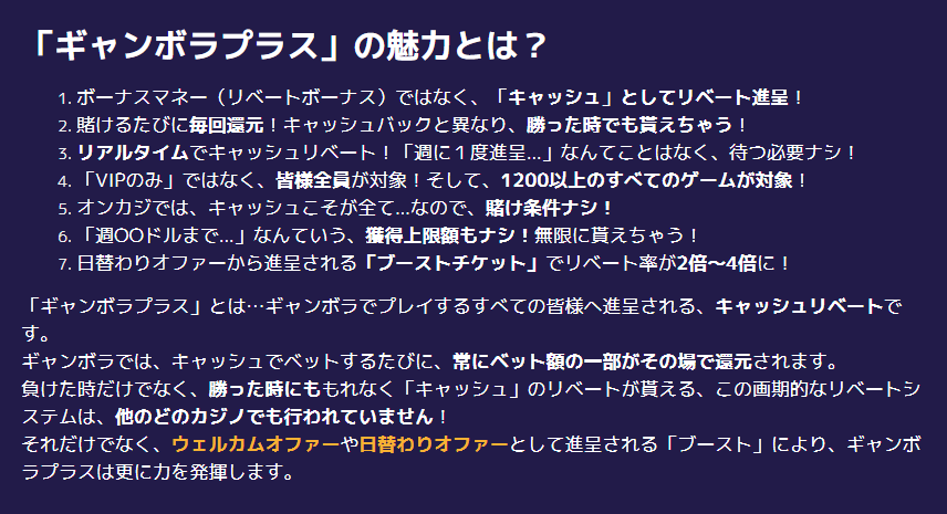 ギャンボラプラス画像